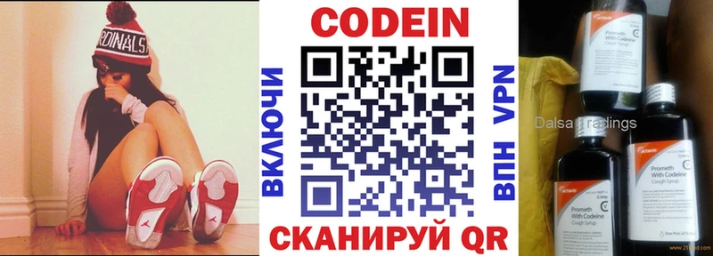 купить   Данилов  mega сайт  Кодеиновый сироп Lean Purple Drank 
