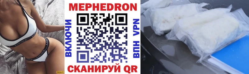 Меф 4 MMC  купить закладку  MEGA ТОР  Данилов 